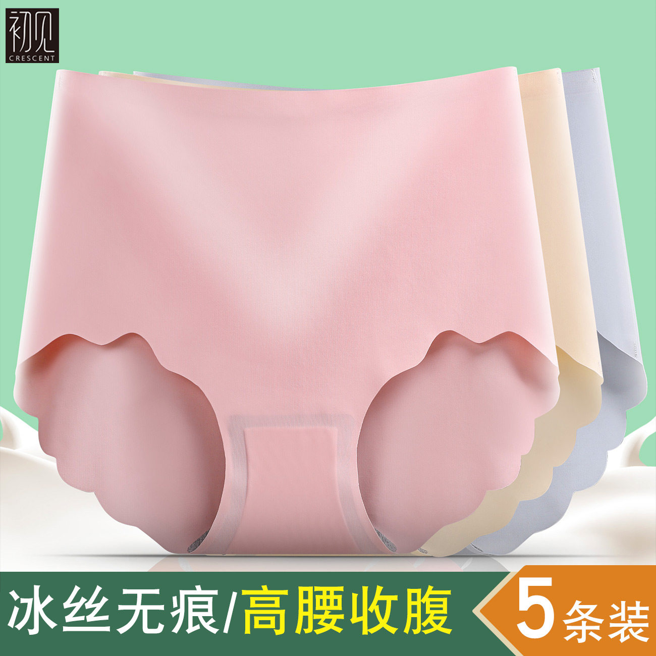 无痕女士冰丝款透气高腰收腹内裤 初见服饰内裤