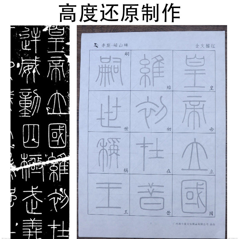 篆书毛笔字帖毛笔字初学者描红练字宣纸小篆大篆临摹书法吴昌硕石鼓文李斯峄山碑泰山刻石邓石如千字文,淘宝优惠券,粉丝福利购,淘宝优惠卷
