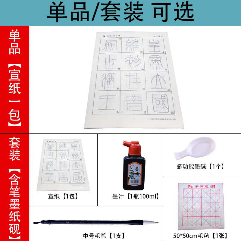 篆书毛笔字帖毛笔字初学者描红练字宣纸小篆大篆临摹书法吴昌硕石鼓文李斯峄山碑泰山刻石邓石如千字文,淘宝优惠券,粉丝福利购,淘宝优惠卷