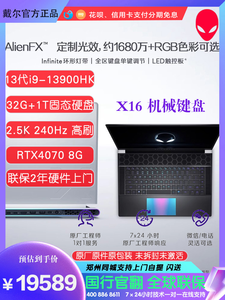 alienware外星人x14 R2 X16第13代酷睿电竞游戏本笔记本电脑官翻