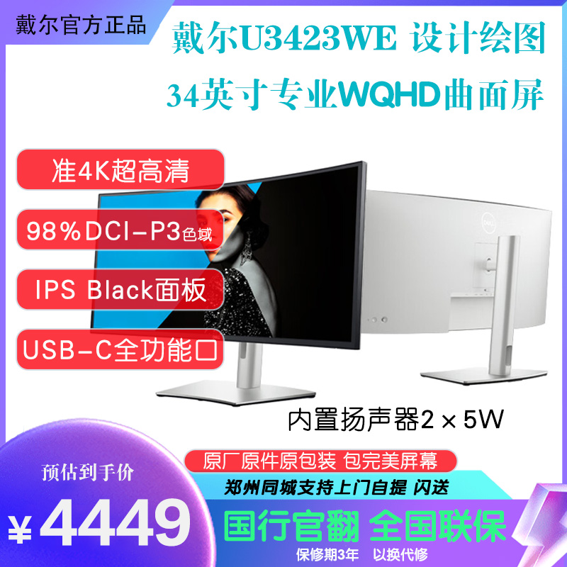 Dell/戴尔U3224KB 31.5英寸6K显示器140W雷电4接口内置音箱 官翻