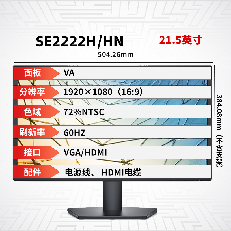 Dell/戴尔  D2421HS SE2222HN微边框IPS面板液晶电脑显示器官翻机