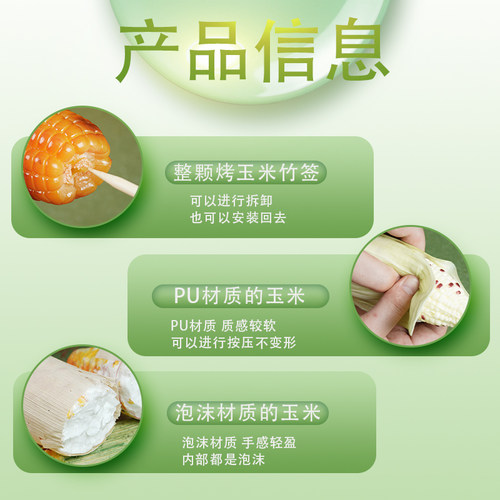 仿真玉米粒假脆皮塑料玉米棒子切块片蔬菜饭店农家乐装饰儿童玩具 - 图2