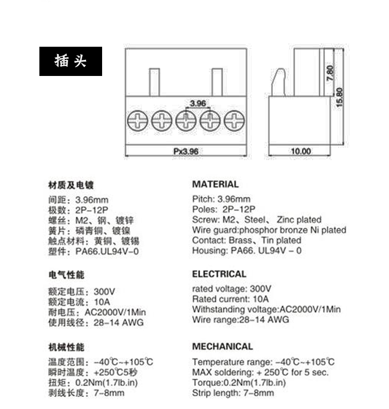 HT3.96插头绿色接线端子2/3/4/5/6/8P拔插式间距3.96MM接插件-图0