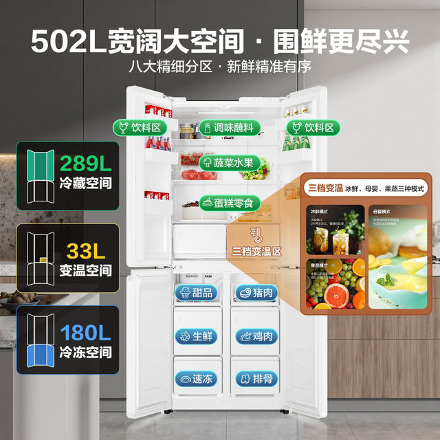 Haier produces Commander 502L ultra-thin cross-folding four-door first-class energy-efficiency dual-frequency frost-free household refrigerator