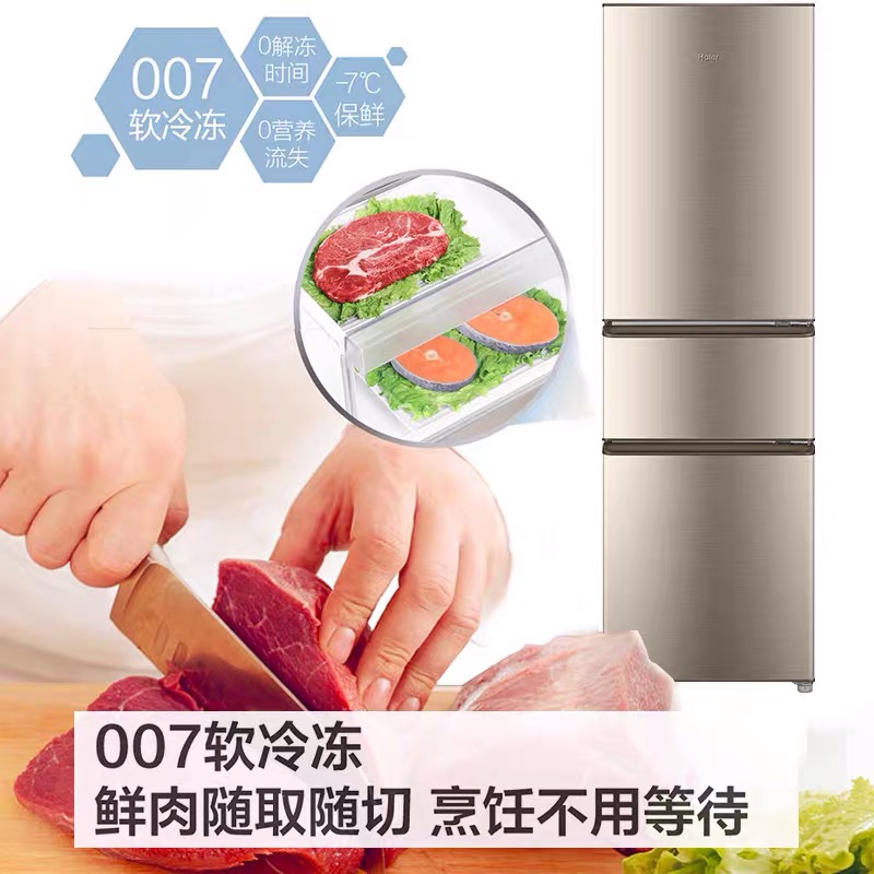 海尔冰箱三门家用小型节能省电双门电冰箱官方旗舰店 新品特惠 海尔冰箱三门家用小型节能省电双门电冰箱官方旗舰店 新品特惠