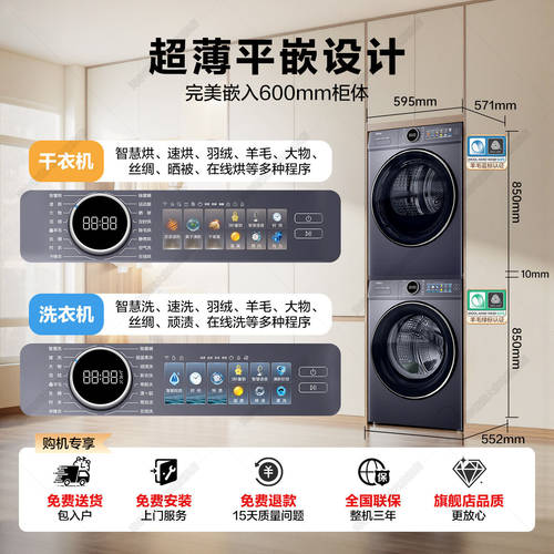 【云溪4.0】海尔洗烘套装77E直驱滚筒洗衣机双擎热泵烘干官方旗舰 - 图3