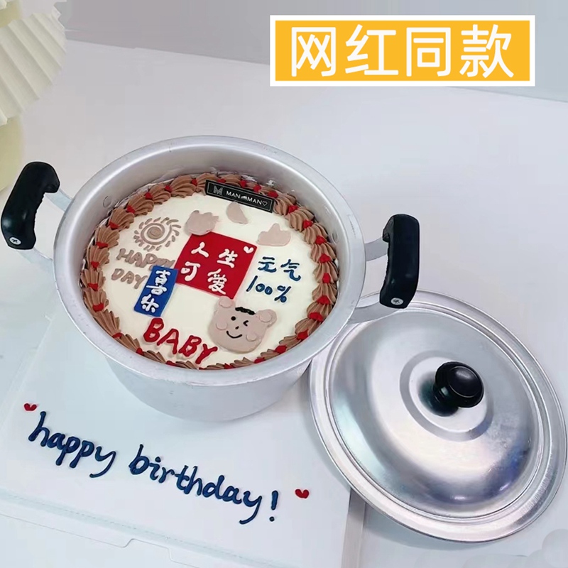 铝锅生日蛋糕土味复古老式网红同款恶搞创意勺子铁锅带勺蛋糕锅-图0