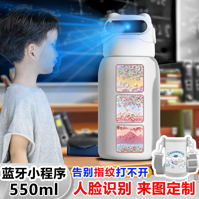 ins清新油画人脸识别保温杯3D面部智能儿童316不锈钢水杯学生定制,淘宝优惠券,粉丝福利购,淘宝优惠卷
