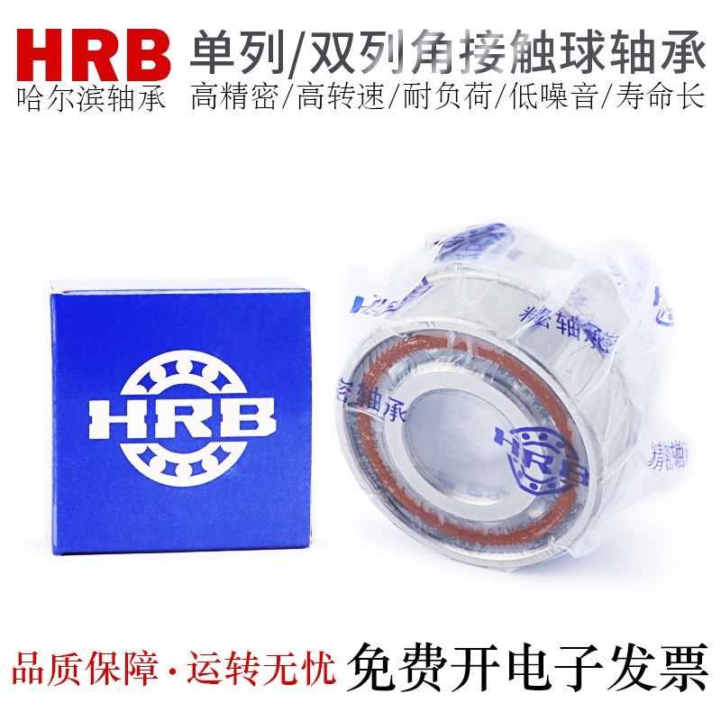 哈尔滨HRB机床主轴轴承7315/7316/7317/7318/7319/7320AC/P5/P6 - 图1