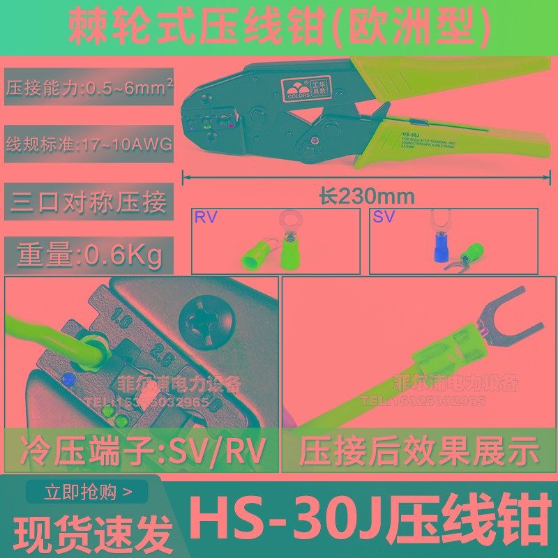 多功能压线钳压接冷压端子专业级电工剥线钳快速剪线接线钳子工具,淘宝优惠券,粉丝福利购,淘宝优惠卷
