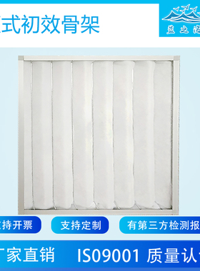 空气过滤器初效袋式G4F7F8F6中央空调除尘无纺布滤网静电中效袋式