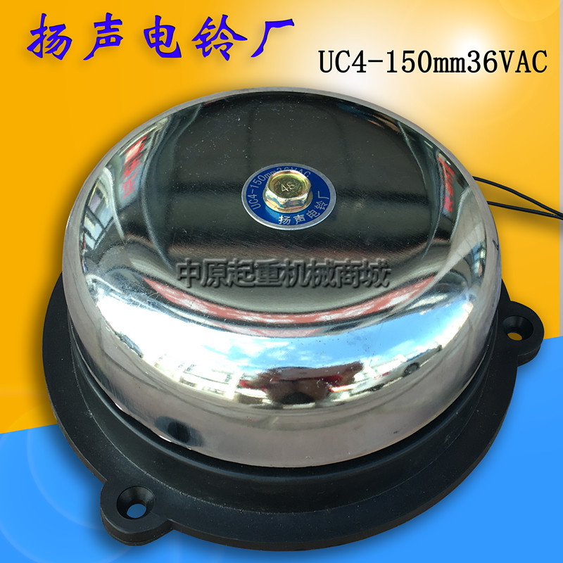 扬声电铃厂UC4-200mm 36V - 图2