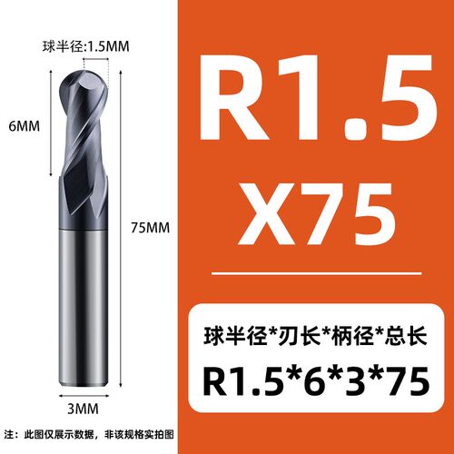 球刀钨钢球头铣刀球形刀圆弧圆头铣刀R0.5R0.75R1R2R3R4R5R6R8 - 图1