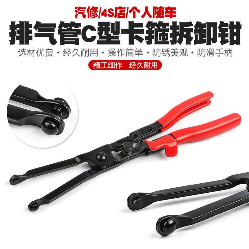 排气管撑开钳拆卸c型夹安装钳y钳c型卡箍拆卸改装拆卸钳子工具,淘宝优惠券,粉丝福利购,淘宝优惠卷