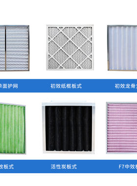 G4初效板式过滤器F7中效袋式空气过滤网中央空调除尘无纺布过滤袋