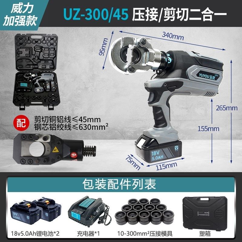 电动液压钳充电式压线钳开口鼻压接钳EZ-300/400二合一铜铝端子,淘宝优惠券,粉丝福利购,淘宝优惠卷