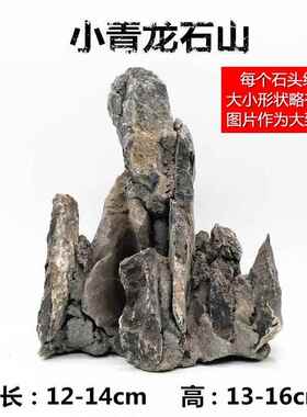 造景岩片假山石头片天然片石装饰水草箱鱼缸乌龟缸爬宠台石头组合