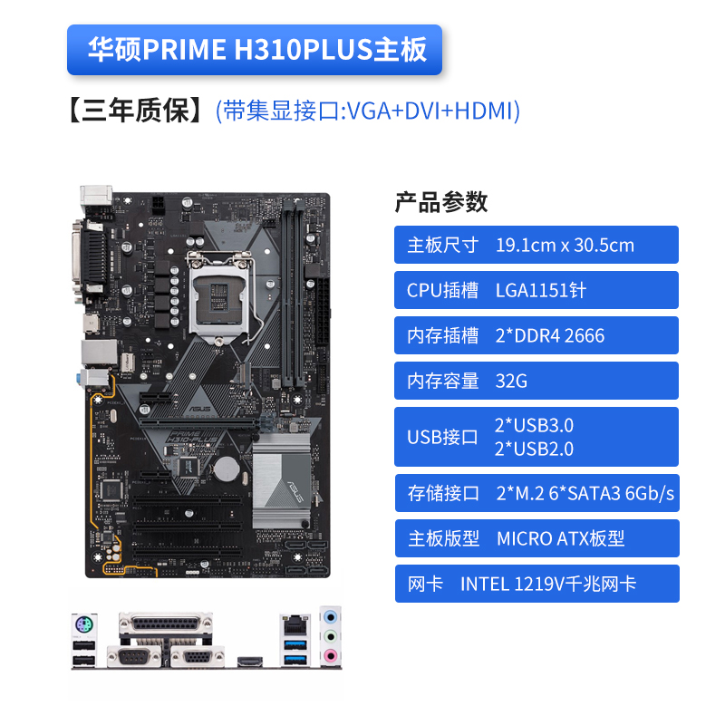 华硕B365M-PLUS B360 Z370-A Z390-P支持8 9代i7 8700 9700现货-图3