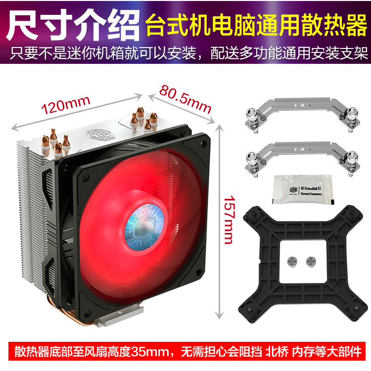 酷冷暴雪T400i T620S台式机散热器风扇支持1151 1200 1700全系CPU-图0