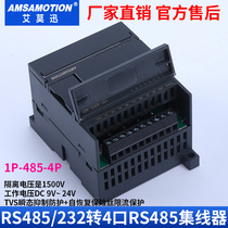 Aimo Xun 4 mouth 485 hub 1P-485-4P 1 way RS485 232 Extended 4-way RS485 module