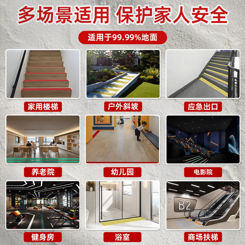 楼梯踏步垫pvc自粘家用塑胶防滑贴楼梯地垫台阶室外防滑胶条地贴,淘宝优惠券,粉丝福利购,淘宝优惠卷