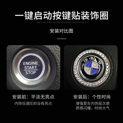 专用日产一键启动按钮键贴装饰盖轩逸奇骏天籁逍客劲骐达汽车用品 - 图1