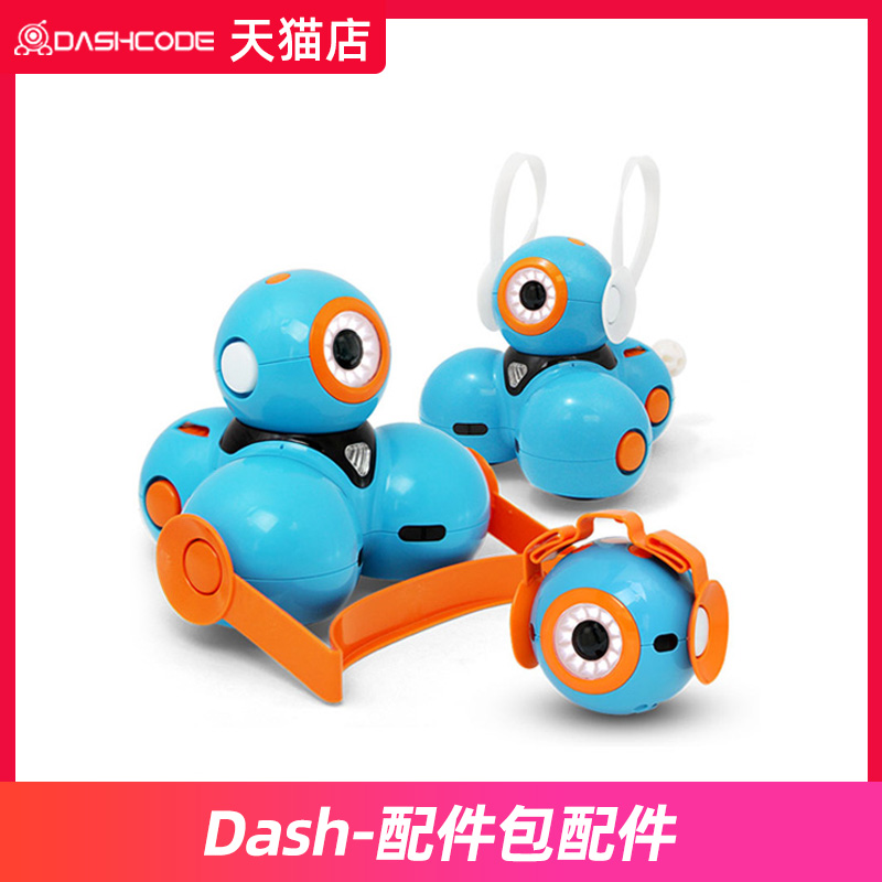 美国dash dot 达奇机器人配件包 奇幻工房Wonder Workshop dashdot - 图0