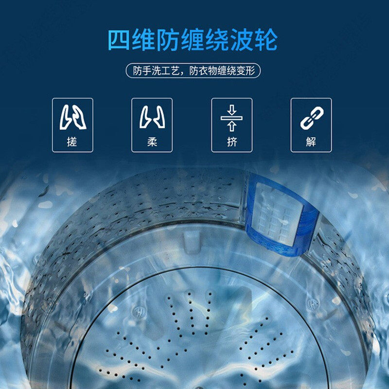  申花日普洗衣机