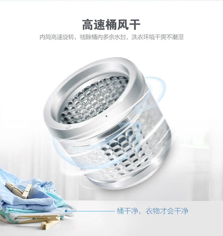  申花日普洗衣机