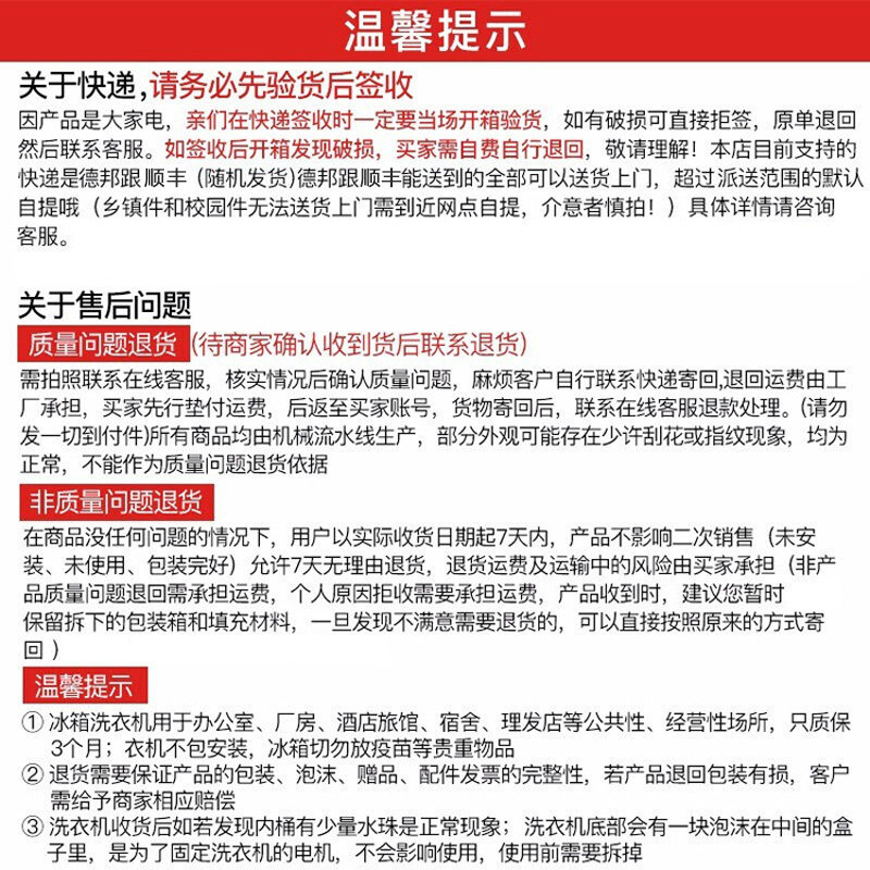  申花日普洗衣机