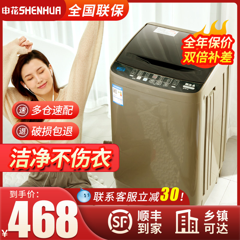 申花10 / 12kg全自动家用洗衣机 申花日普洗衣机