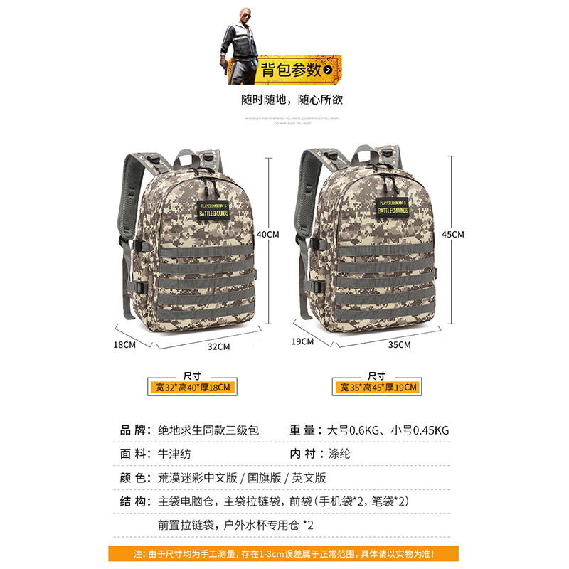三级包绝地求生吃鸡 级背包男双肩包时尚潮流初中学生小学生书包 3 三级包绝地求生吃鸡 级背包男双肩包时尚潮流初中学生小学生书包 3