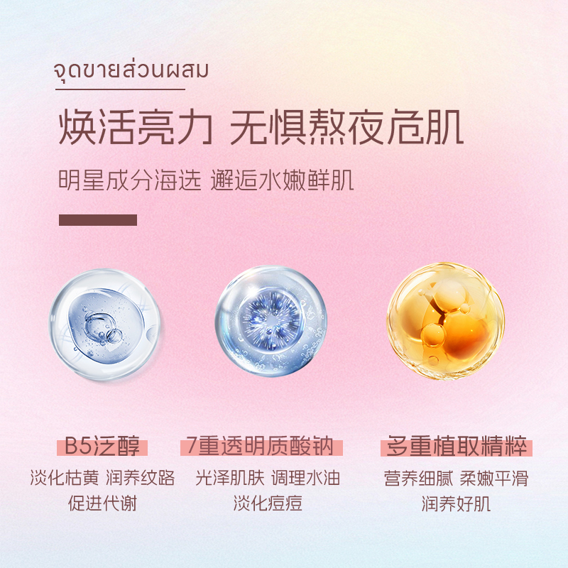 冰拿铁熬夜B5面膜补水保湿积雪草紧致男女士专用正品官方旗舰店