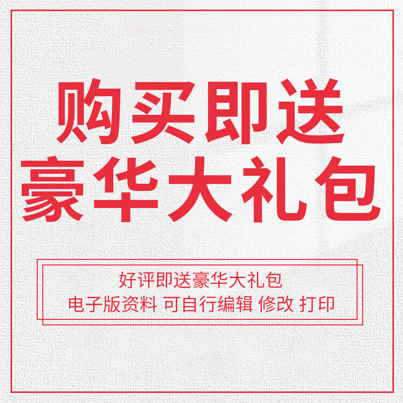 80份总经理总监企业年度战略规划策略制定执行培训PPT课件表格营 - 图3