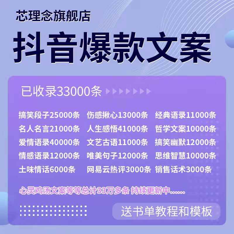 句子语录 新人首单立减十元 21年12月 淘宝海外