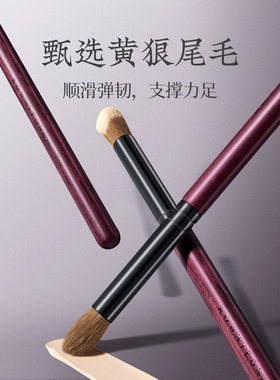 朗颜化妆刷紫纭ZY02火苗遮瑕刷黄狼尾动物毛黑眼圈痘印斑眼影晕染