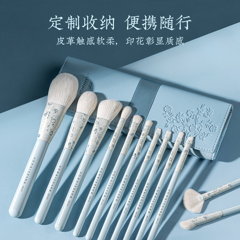 朗颜青花瓷化妆刷套装便携散粉眼影 rownyeon化妆刷