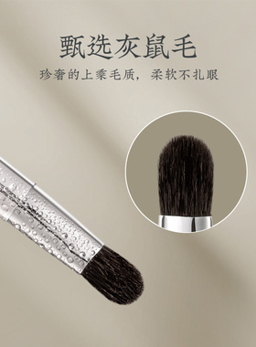 朗颜灰鼠毛眼影刷便携伸缩式