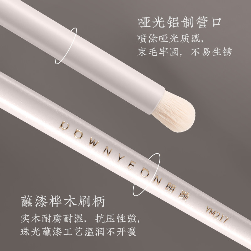 朗颜套装眼妆全套眼部铺色眼影刷 rownyeon化妆刷