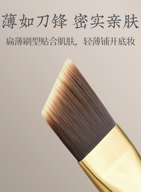朗颜化妆刷赤漠CM184/185一字粉刀锋底妆粉底刷平斜头化妆师专用