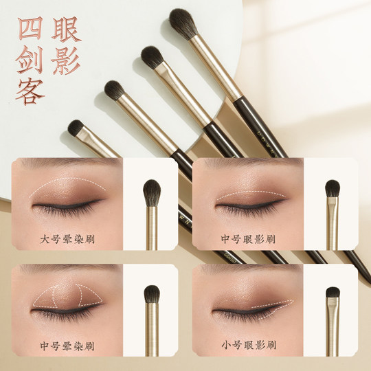 Langyan Sanghua Makeup Brush Set Loose Powder Eyes