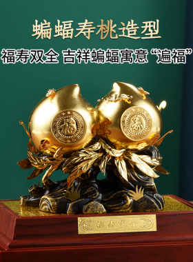 金箔盆景工艺品送长辈寿桃