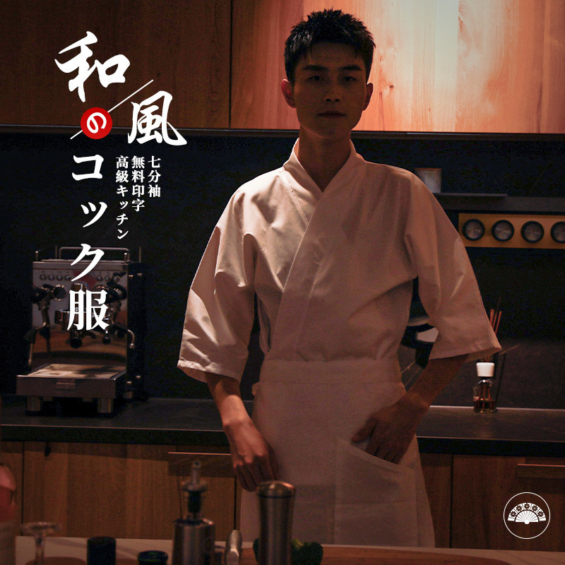 寿司日式衣服 新人首单立减十元 22年4月 淘宝海外