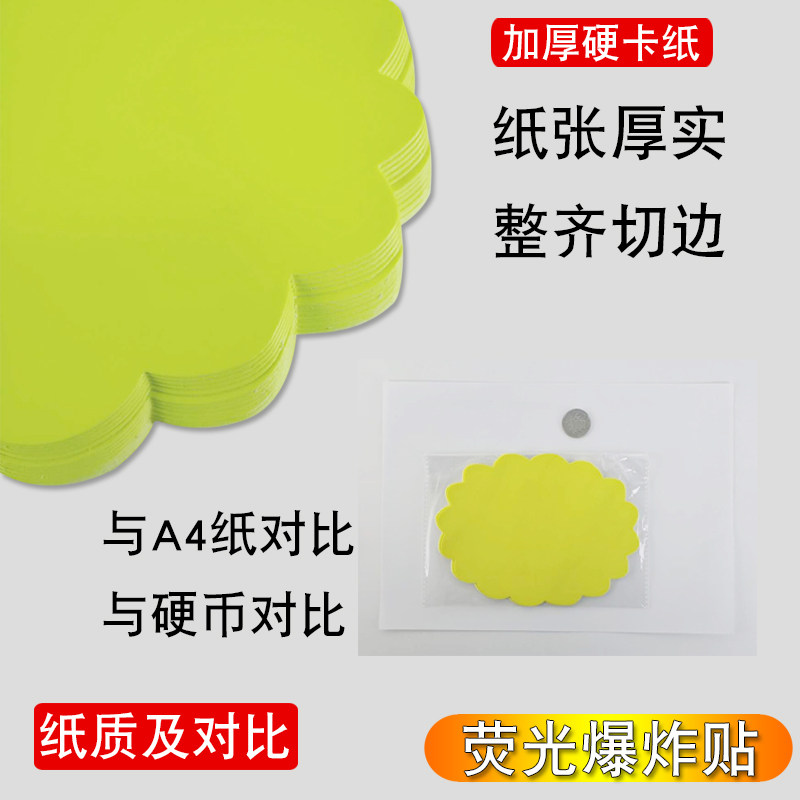 大号荧光爆炸贴标价签pop广告纸商品创意价格标签促销贴纸定制彩色超市商品活动促销卡爆炸卡手绘标签牌价签