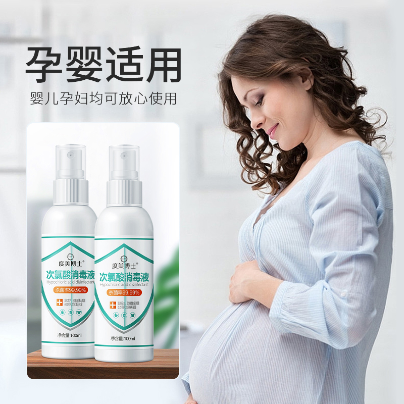 6瓶|次氯酸消毒液家用免洗手食品級疫情醫專用官方旗艦店小瓶正品_urose旗艦店_洗護清潔劑_衛生巾_紙_香薰