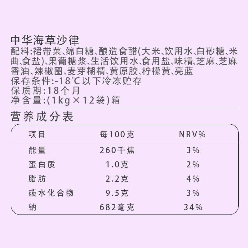 中华海草沙律寿司料理前菜海草调味裙带菜海带丝海白菜1kg*12包-图1