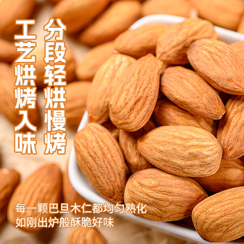 原味巴旦木仁新货500g杏仁坚果扁桃仁散装干果零食烘焙5斤巴达木-图0