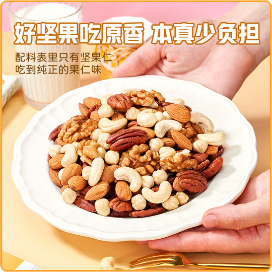 Pure nuts mixed dried nuts daily large canned nuts