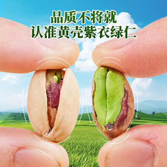 Фисташки Original color небеленые очень крупные, 500г орехи